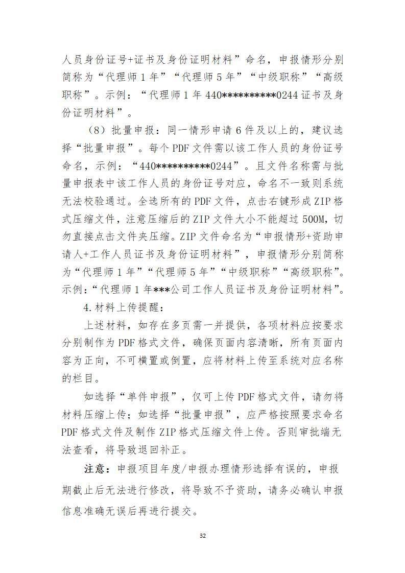 取得專利代理師資格證書/高級職稱的最多獎勵5萬，同時擁有法律資格證額外獎勵3萬！