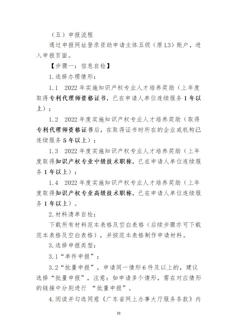 取得專利代理師資格證書/高級職稱的最多獎勵5萬，同時擁有法律資格證額外獎勵3萬！