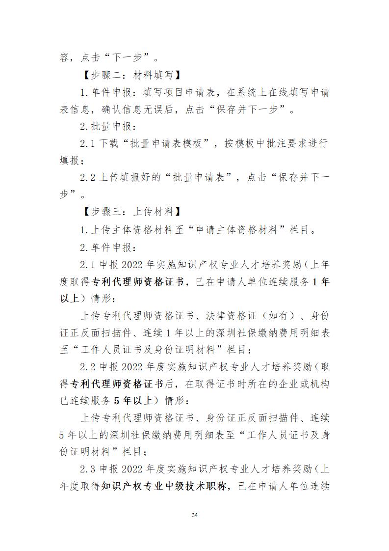 取得專利代理師資格證書/高級職稱的最多獎勵5萬，同時擁有法律資格證額外獎勵3萬！