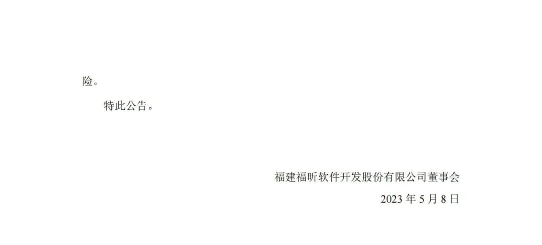 金山辦公一審被判賠1000萬元！老對手福昕軟件暫時性勝利？