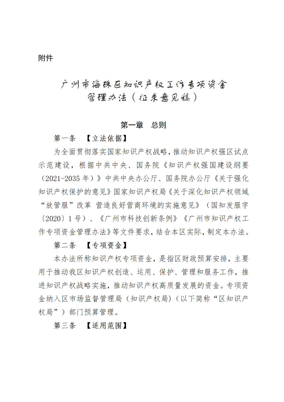 最高5000元/人！完成專利代理師首次執(zhí)業(yè)備案可獲取這項(xiàng)獎(jiǎng)勵(lì)