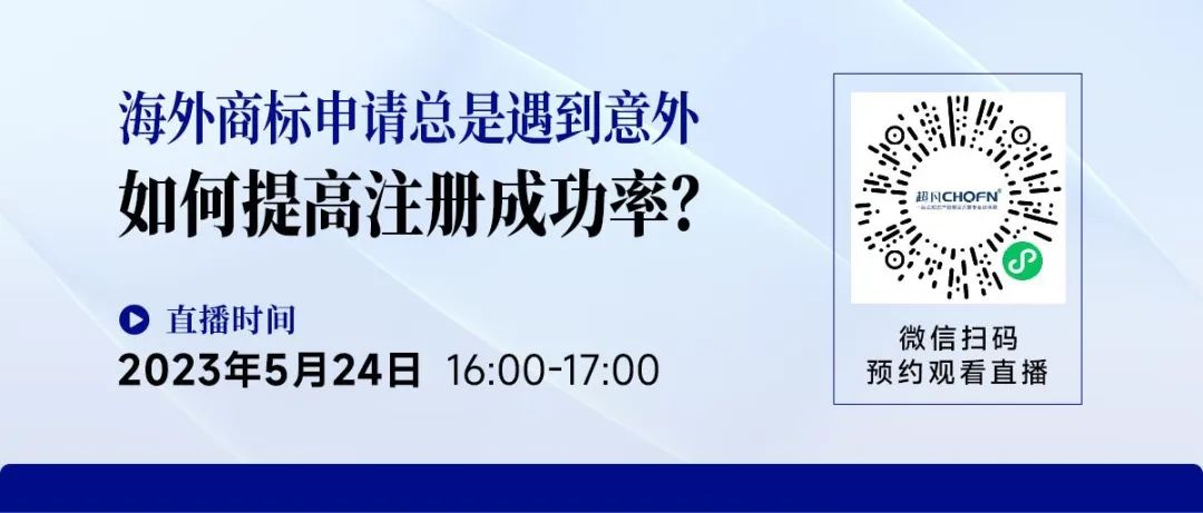 海外商標申請總是遇到意外，如何提高注冊成功率？