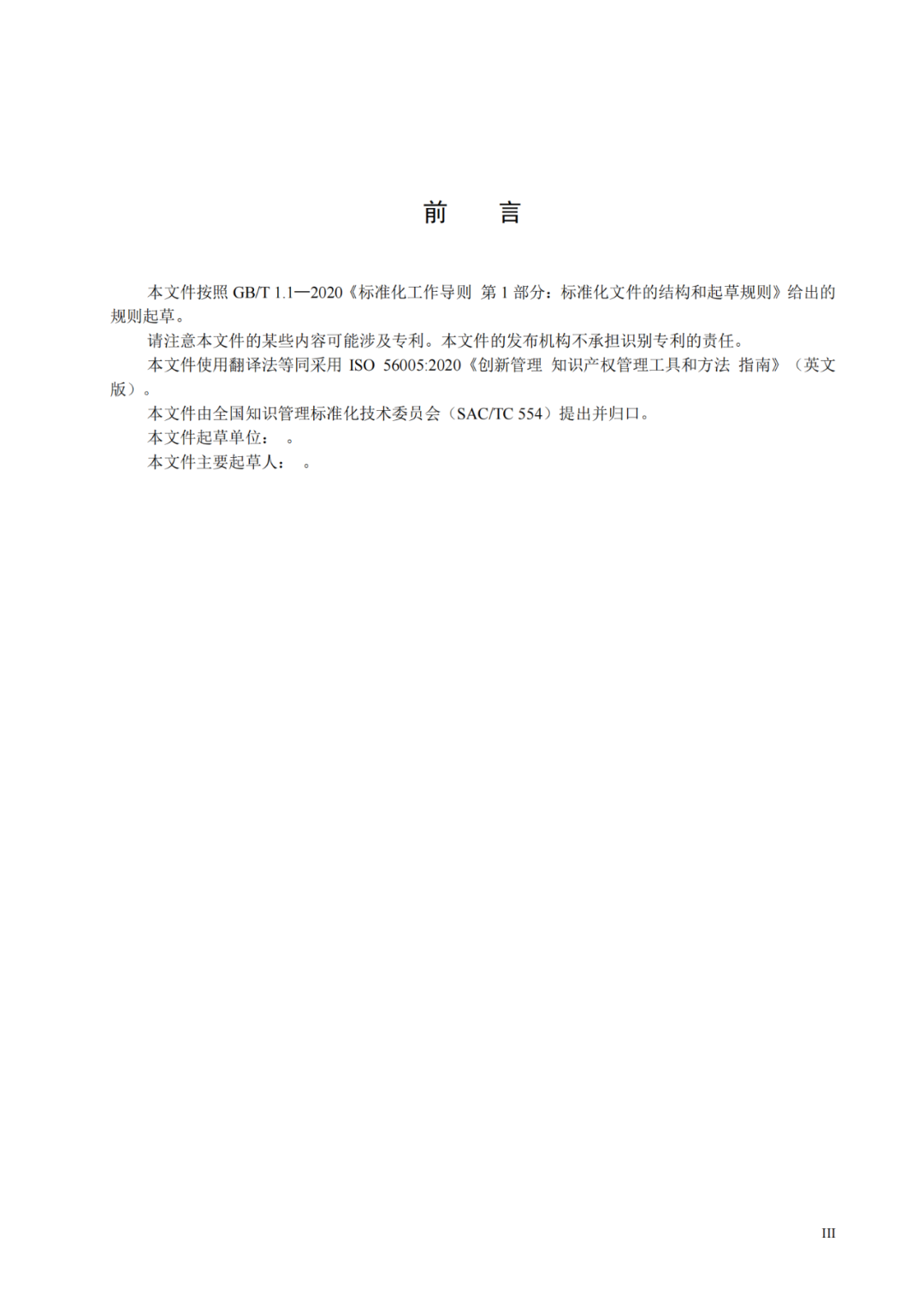 國(guó)知局 工信部：到2025年，逐步實(shí)現(xiàn)對(duì)專精特新“小巨人”企業(yè)的創(chuàng)新管理國(guó)際標(biāo)準(zhǔn)實(shí)施試點(diǎn)全覆蓋