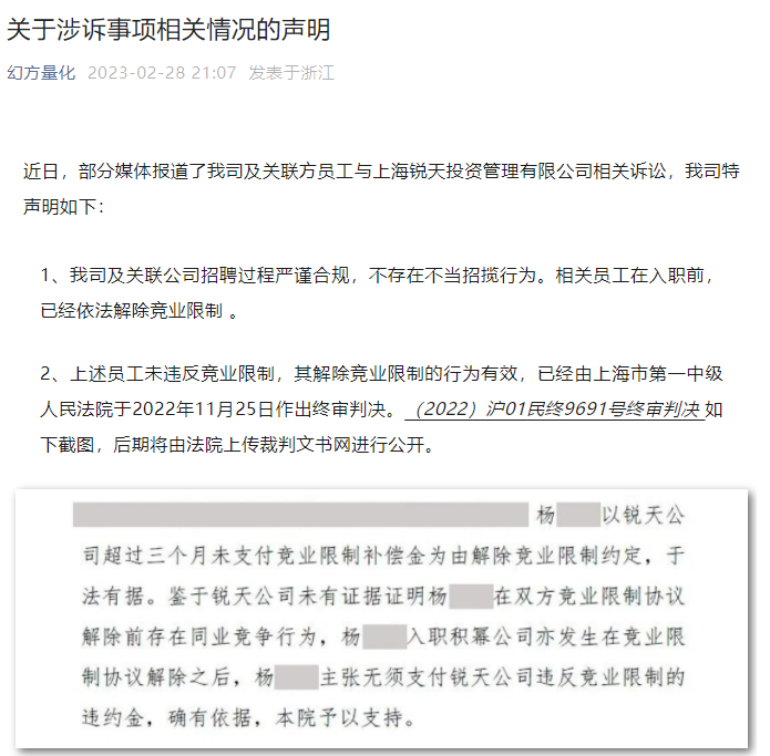 天價競業(yè)補償金345萬，談企業(yè)如何正確看待和有效運用競業(yè)限制