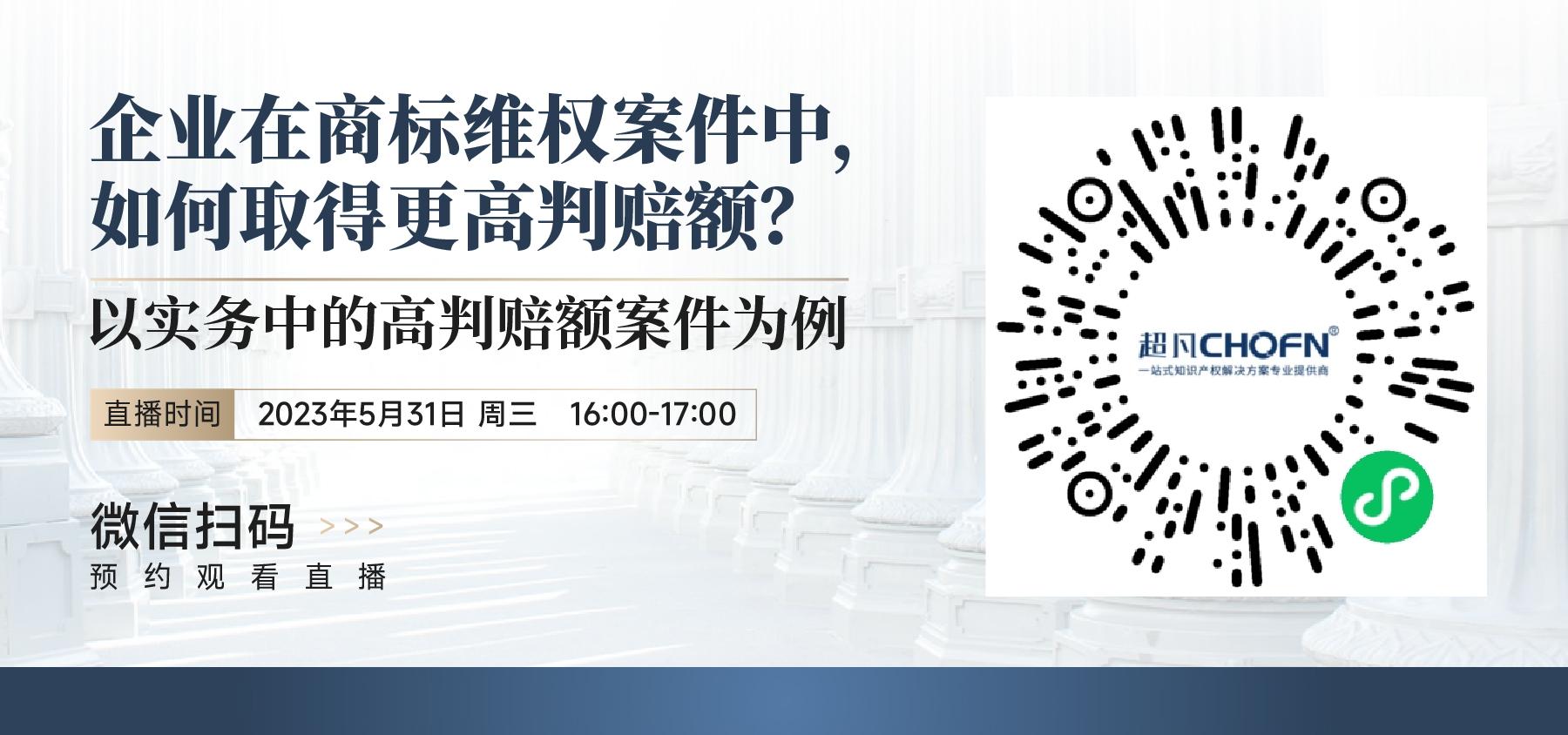 企業(yè)在商標(biāo)維權(quán)案件中，如何取得更高判賠額？