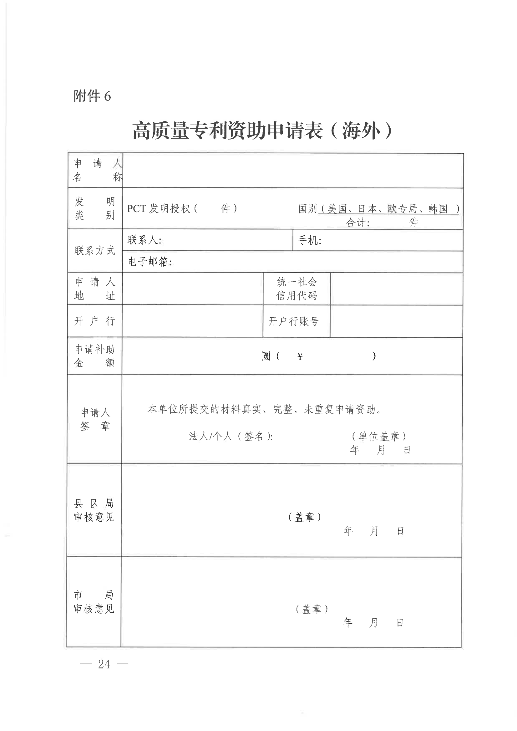 發(fā)明專利每件獎(jiǎng)勵(lì)1萬，代理發(fā)明專利質(zhì)量數(shù)量排名全市前5的代理機(jī)構(gòu)獎(jiǎng)勵(lì)15萬！