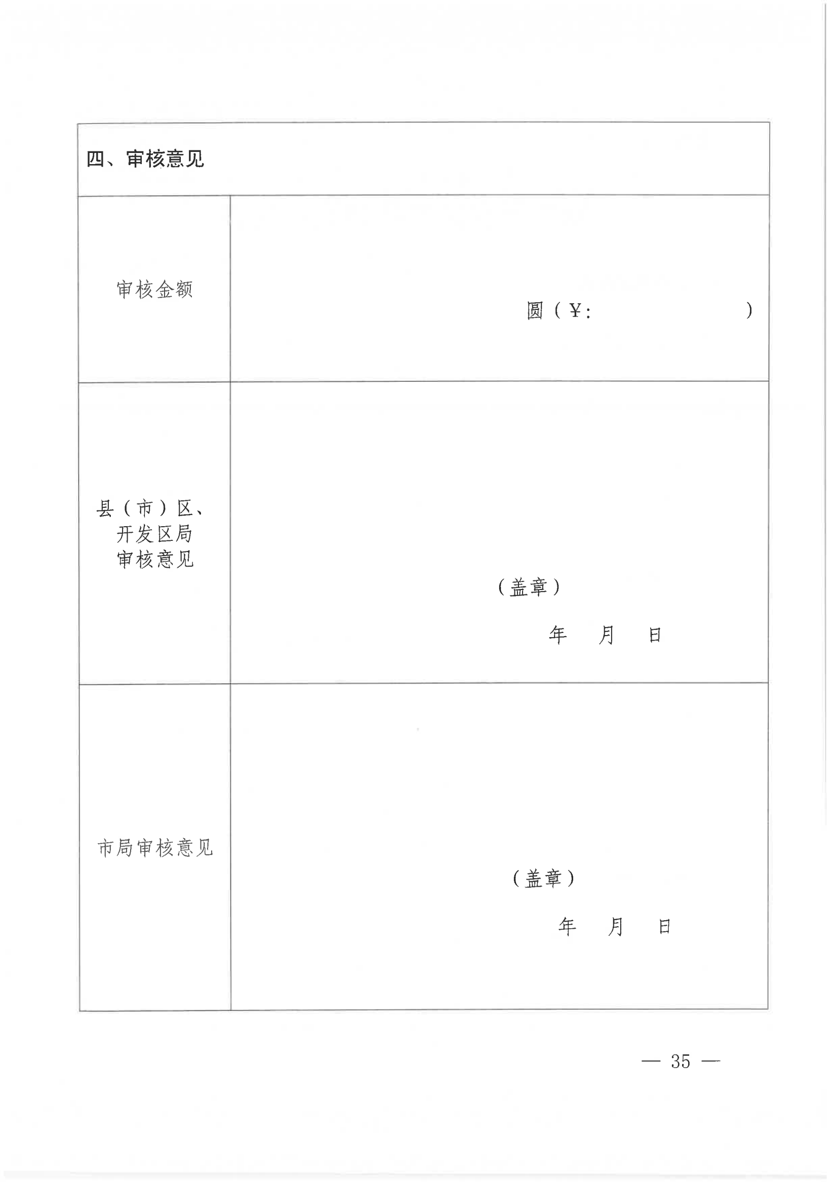 發(fā)明專利每件獎勵1萬，代理發(fā)明專利質(zhì)量數(shù)量排名全市前5的代理機(jī)構(gòu)獎勵15萬！