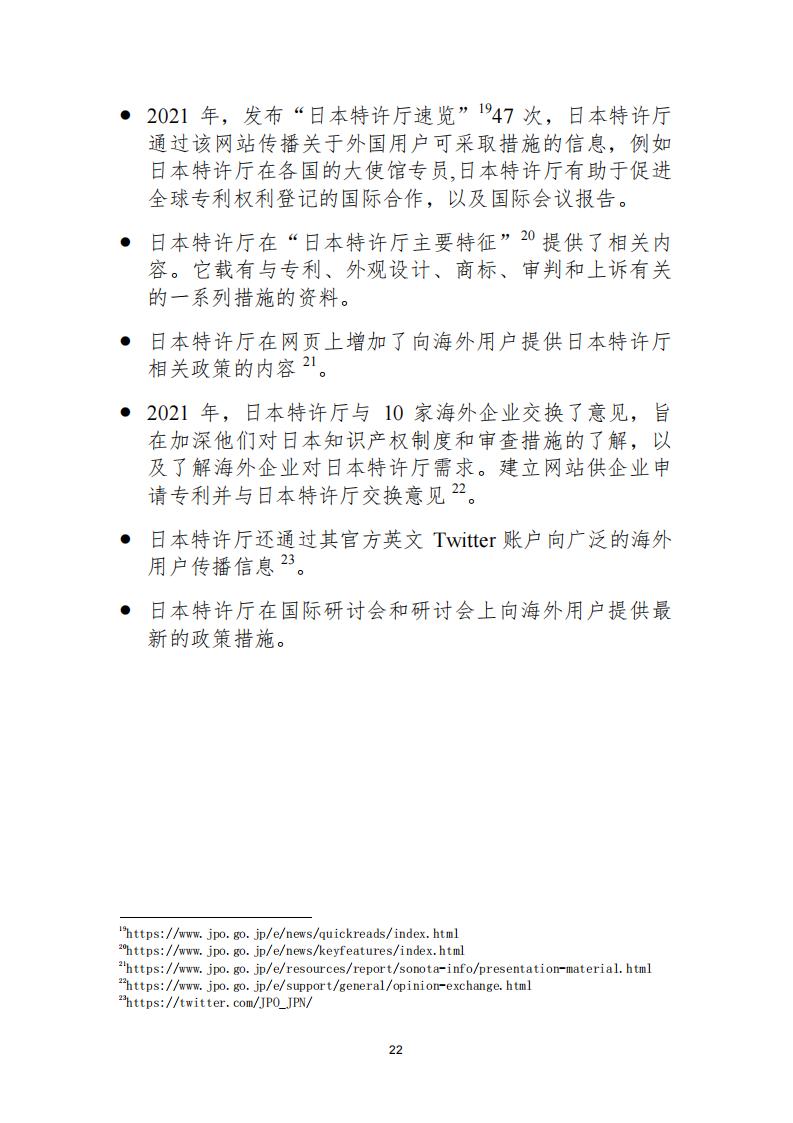 《2021年世界五大知識(shí)產(chǎn)權(quán)局統(tǒng)計(jì)報(bào)告（中文版）》全文！