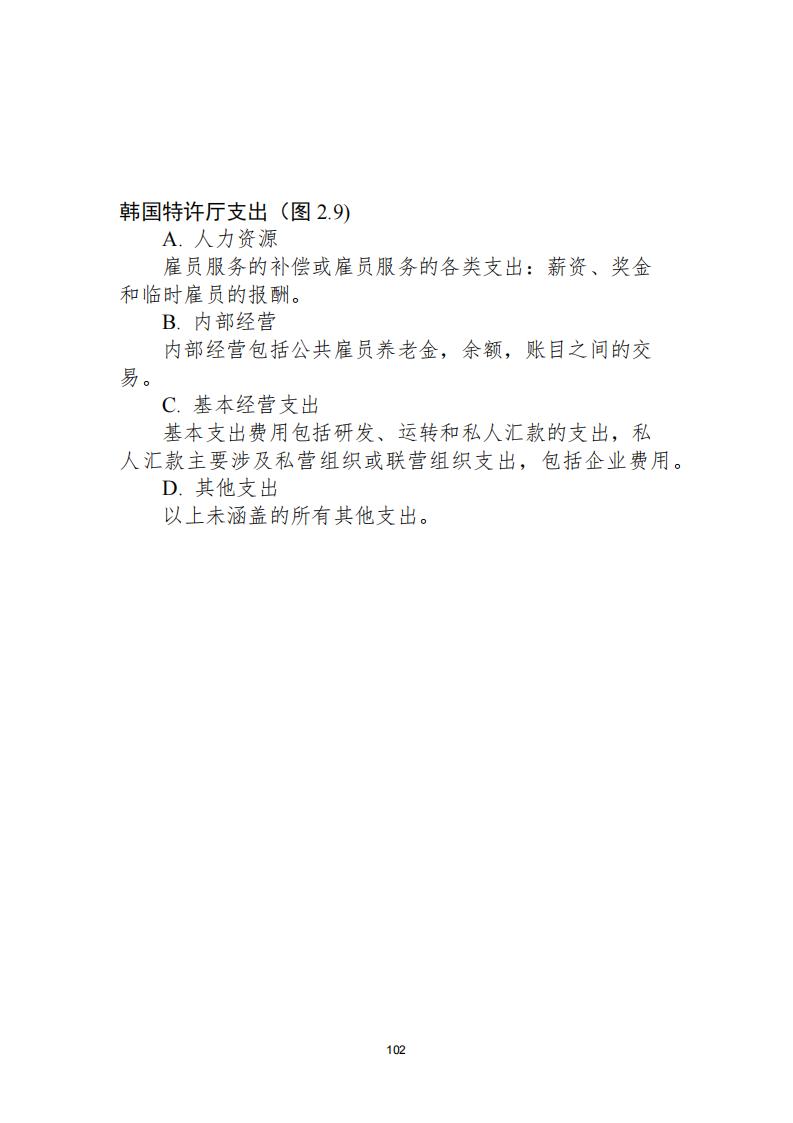 《2021年世界五大知識(shí)產(chǎn)權(quán)局統(tǒng)計(jì)報(bào)告（中文版）》全文！