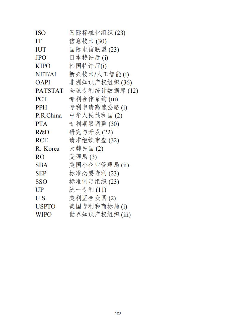 《2021年世界五大知識(shí)產(chǎn)權(quán)局統(tǒng)計(jì)報(bào)告（中文版）》全文！