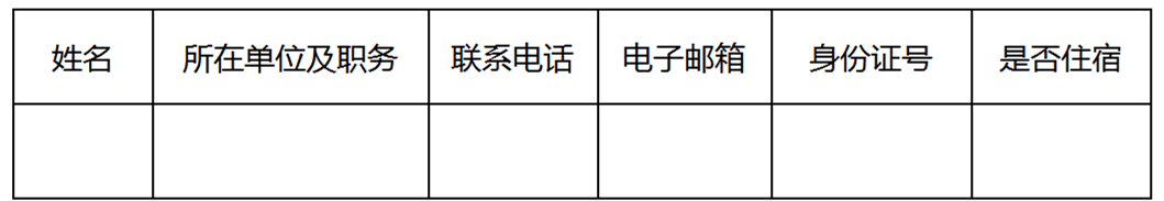 關(guān)于舉辦集成電路企業(yè)知識產(chǎn)權(quán)保護(hù)高級研修班的通知