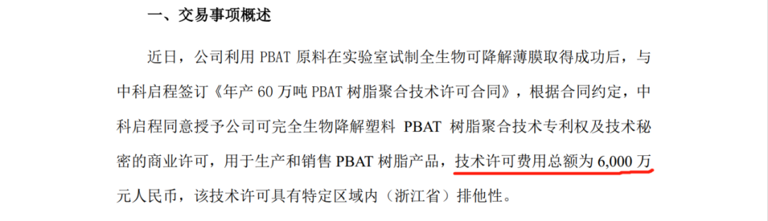 涉案金額3億！聚友化工專利被無(wú)效后索賠加碼