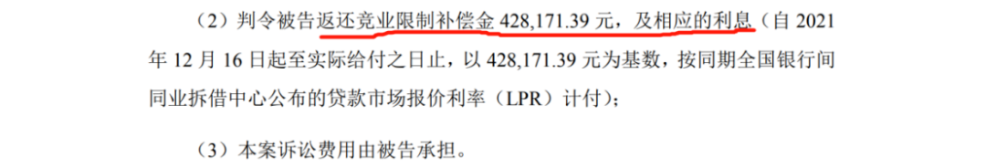 索賠3.4億！技術副總跳槽后新老雇主對簿公堂