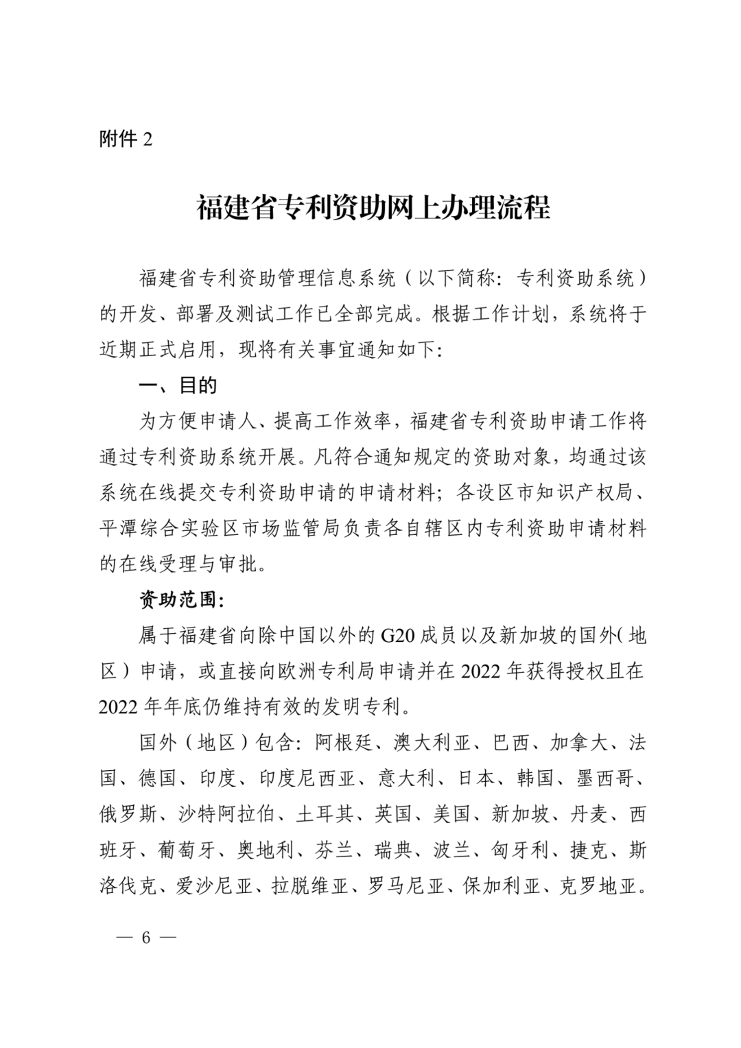 獲得美日和歐洲專利局發(fā)明專利授權(quán)的每件資助4000元，其他國家（地區(qū)）每件1000元！