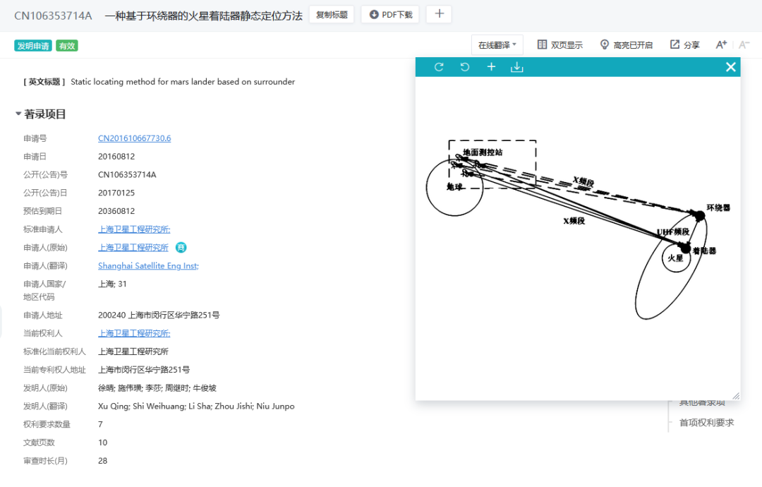 跳江后的第2301年，從“天問”到“天問”