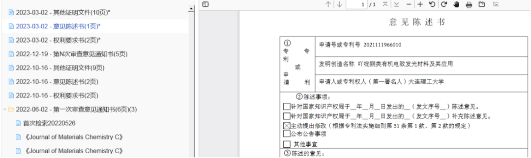 國知局：專利業(yè)務(wù)辦理《關(guān)于文件制作和提交典型問題的操作指引》全文發(fā)布！