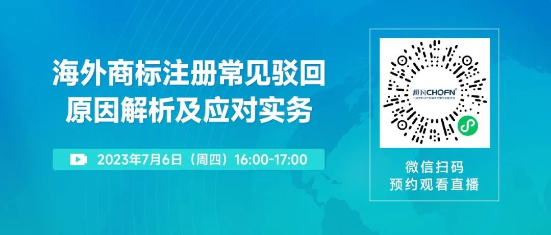 海外商標(biāo)申請(qǐng)總是遇到意外，如何提高注冊(cè)成功率？