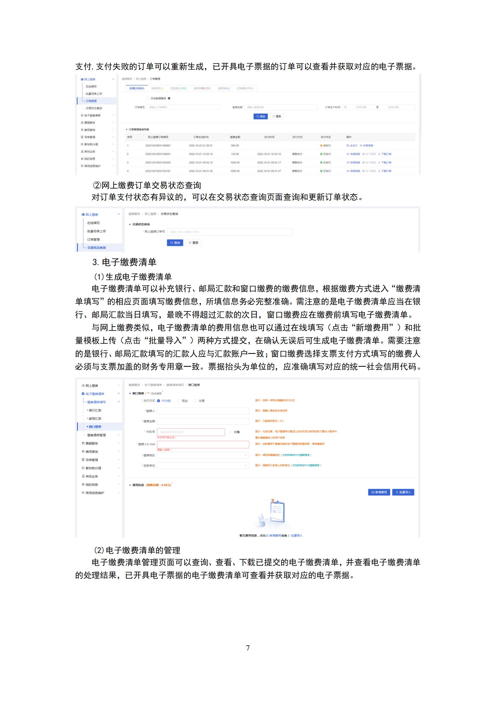 最新！2023專利和集成電路布圖設(shè)計(jì)繳費(fèi)服務(wù)指南