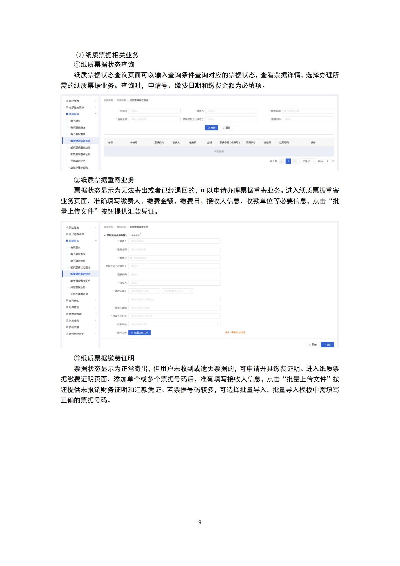 最新！2023專利和集成電路布圖設(shè)計(jì)繳費(fèi)服務(wù)指南