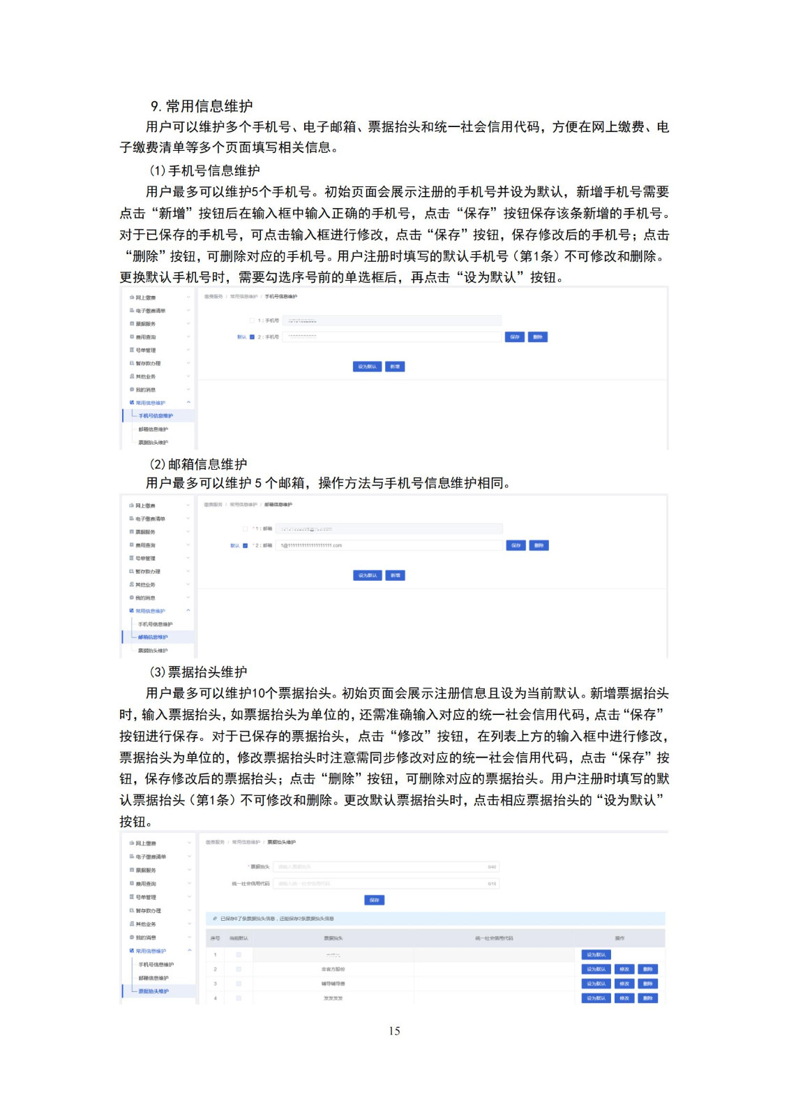 最新！2023專利和集成電路布圖設(shè)計(jì)繳費(fèi)服務(wù)指南