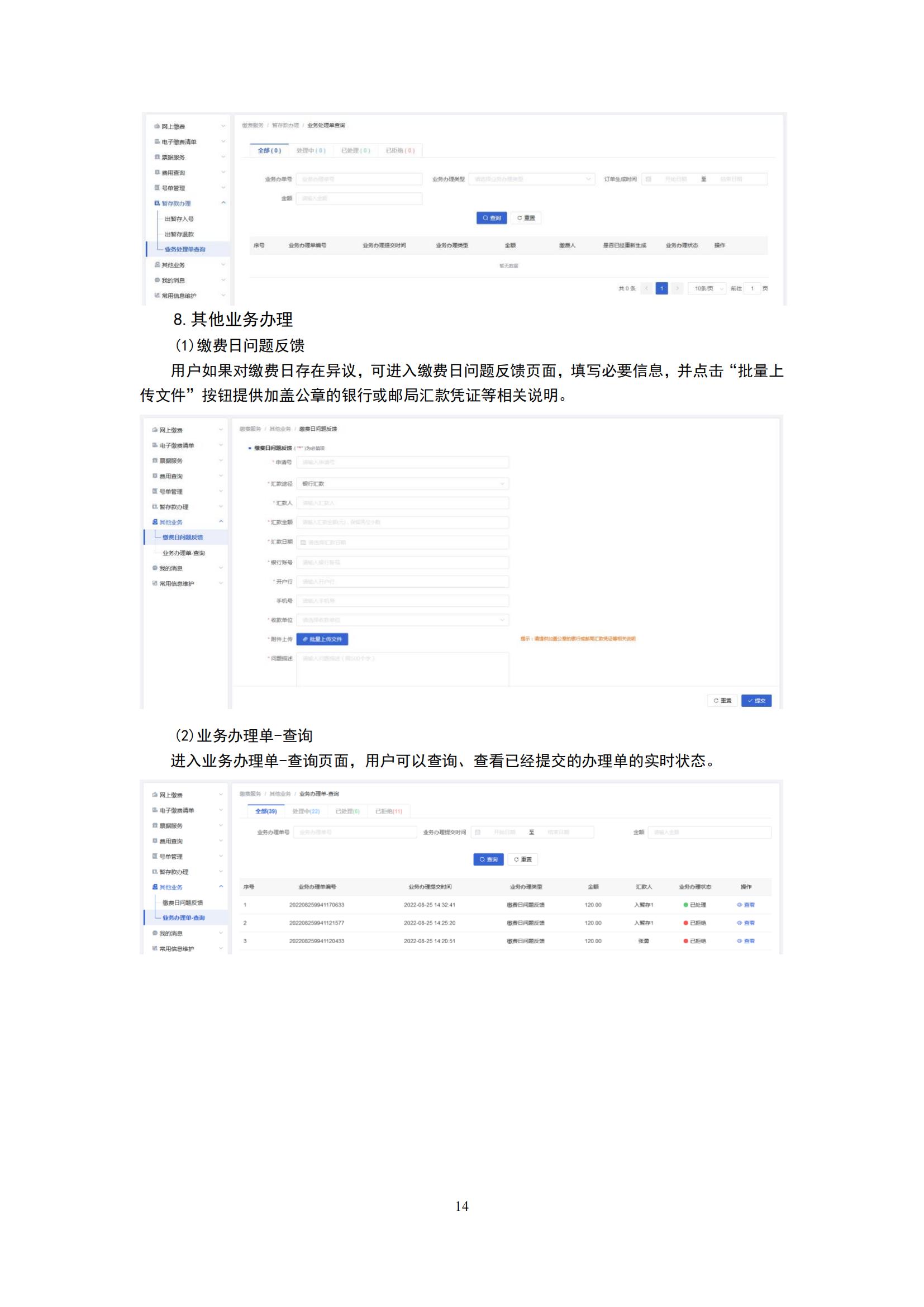 最新！2023專利和集成電路布圖設(shè)計(jì)繳費(fèi)服務(wù)指南