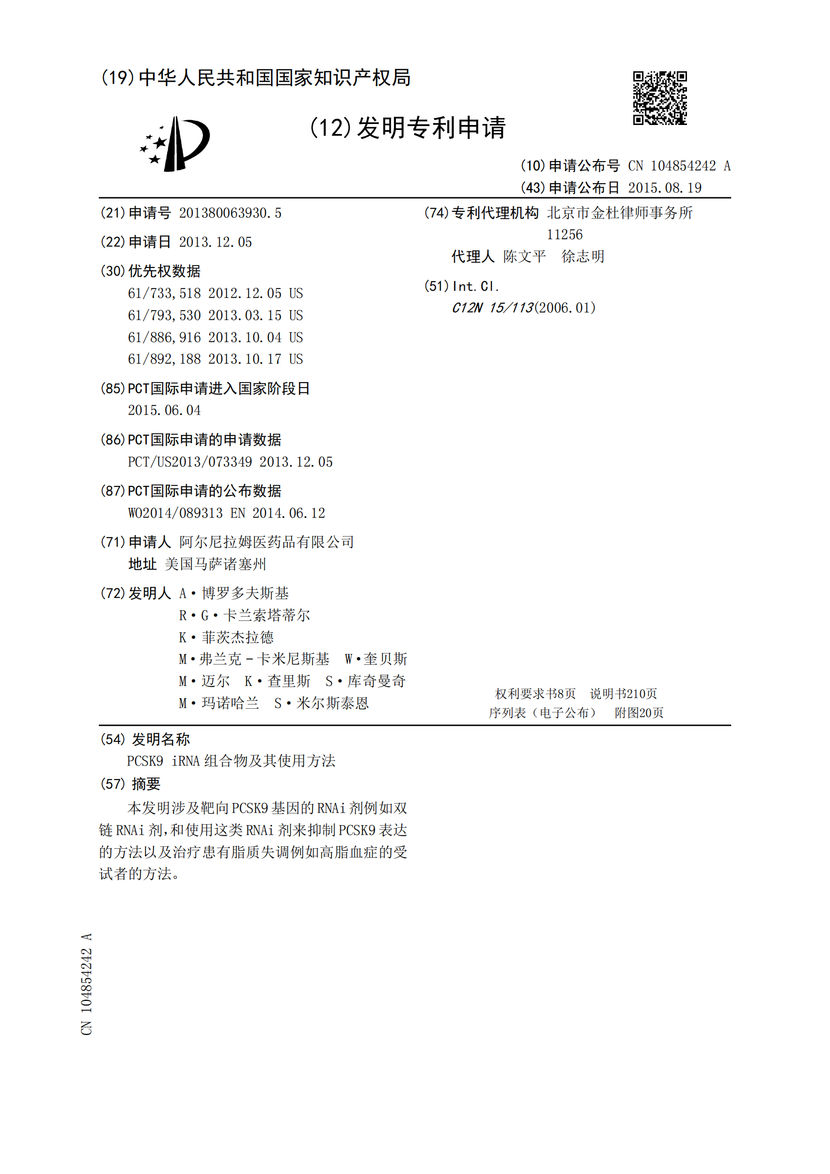 君實(shí)生物再次對(duì)諾華明星降脂藥發(fā)起專利無效宣告請(qǐng)求！