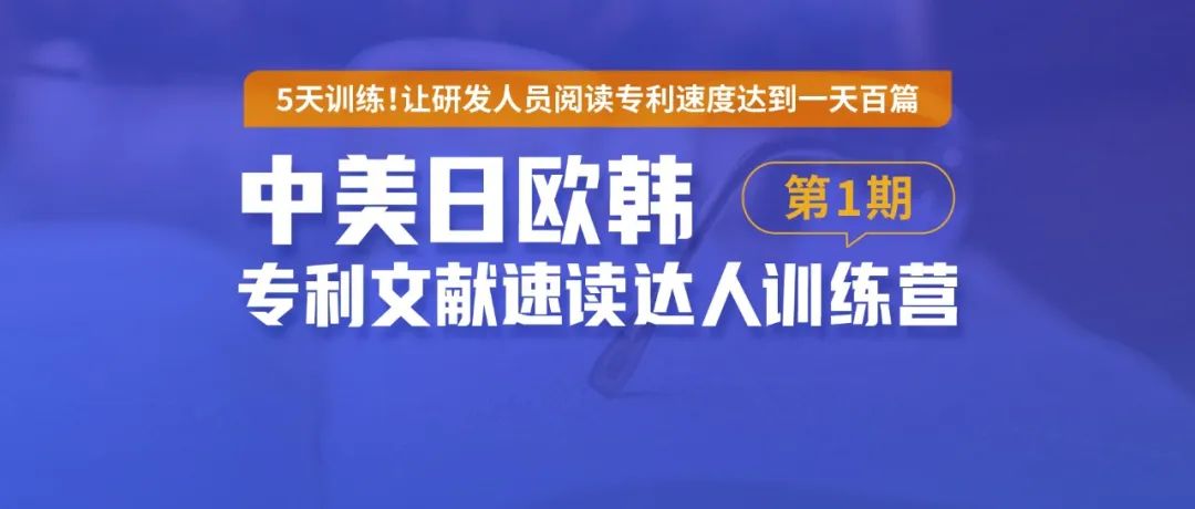 找對(duì)方式，IPR可以輕松日讀百篇中外專利文獻(xiàn)！