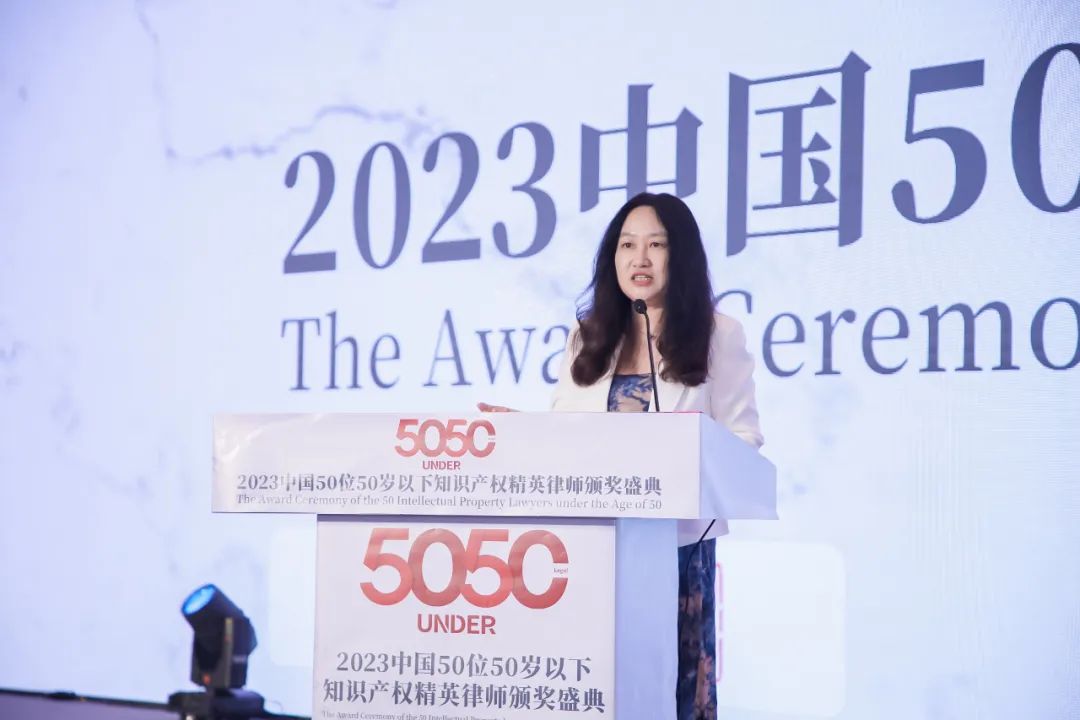 榜樣力量 追光前行！2023年“中國50位50歲以下知識產(chǎn)權(quán)精英律師”頒獎典禮隆重舉辦