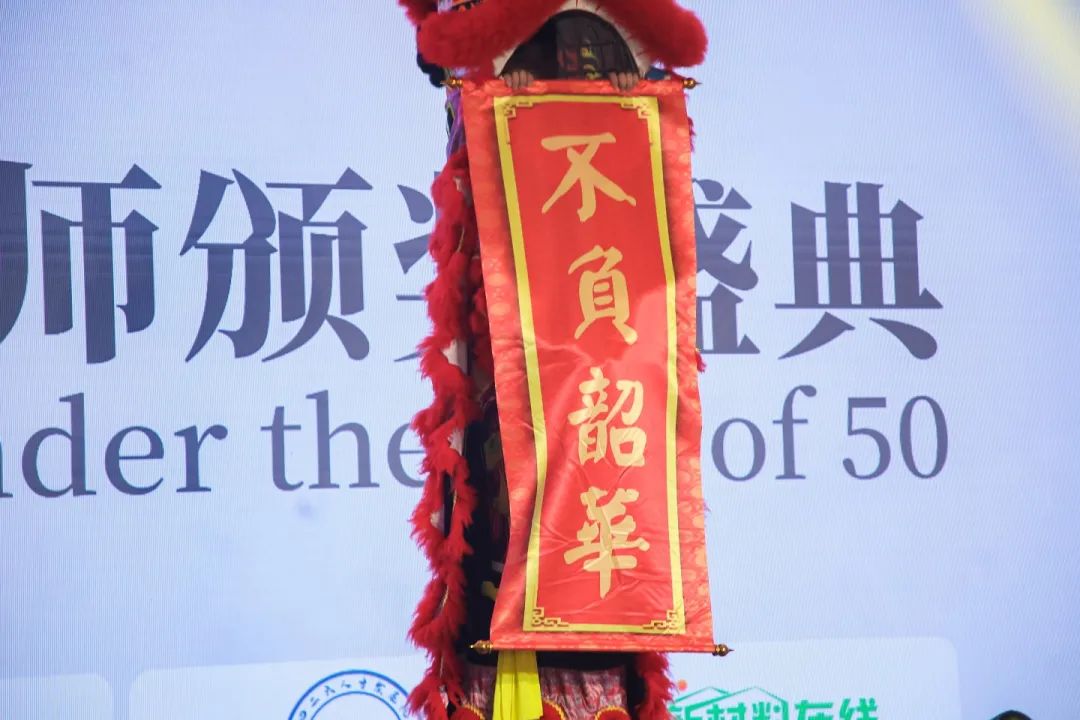 榜樣力量 追光前行！2023年“中國50位50歲以下知識產(chǎn)權精英律師”頒獎典禮隆重舉辦