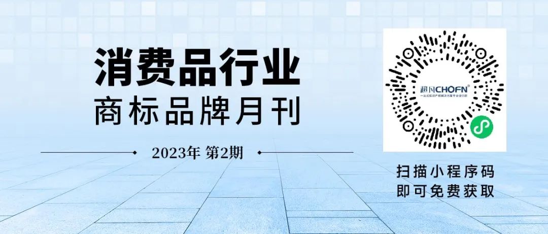 消費(fèi)品月刊 | “女版肯德基”商標(biāo)被不予核準(zhǔn)注冊