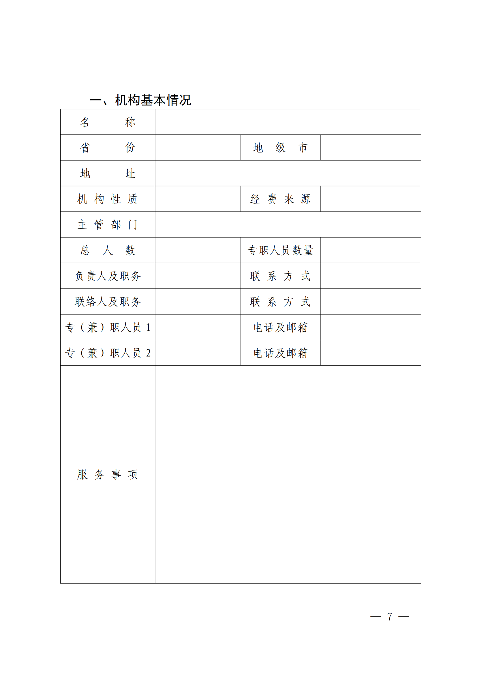 《地市級綜合性知識產(chǎn)權公共服務機構工作指引》全文發(fā)布！