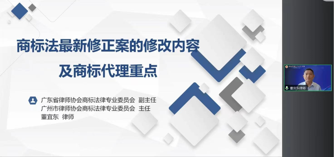 廣東商標代理合規(guī)實務培訓“商標代理人千百十計劃”第二期、第三期培訓活動圓滿結束！