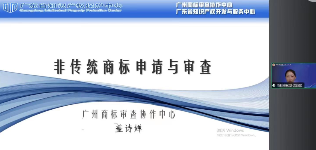 廣東商標代理合規(guī)實務培訓“商標代理人千百十計劃”第二期、第三期培訓活動圓滿結束！