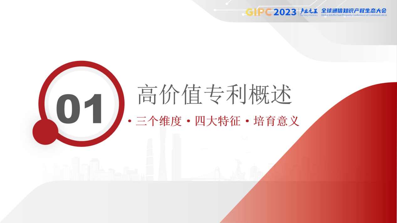 南網(wǎng)科技智能運(yùn)檢事業(yè)部副總經(jīng)理麥曉明：探析高價(jià)值專利培育之道