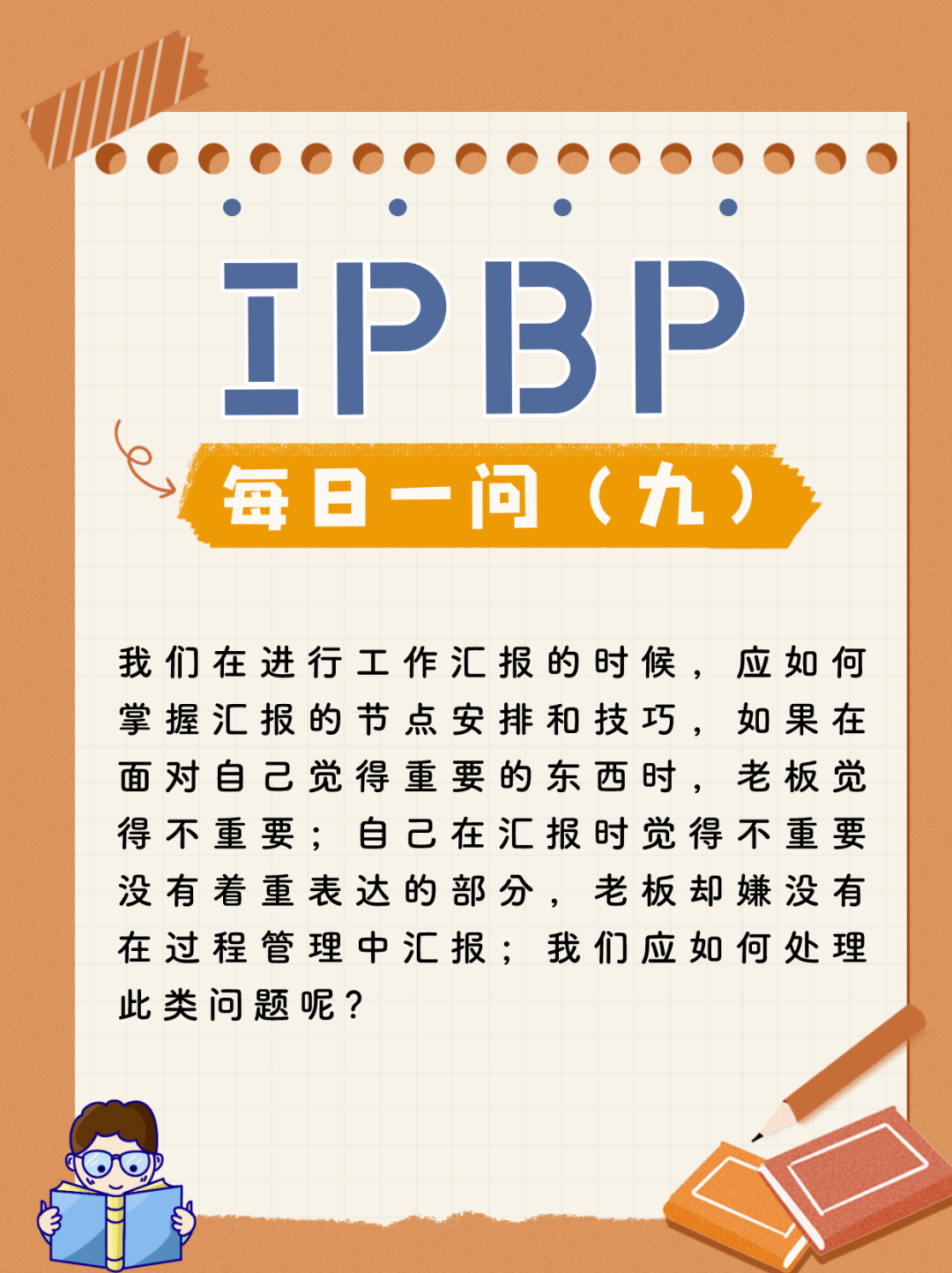 企業(yè)IPR看這里！IPBP高管班七夕限定特惠，現(xiàn)在報(bào)名準(zhǔn)沒(méi)錯(cuò)！