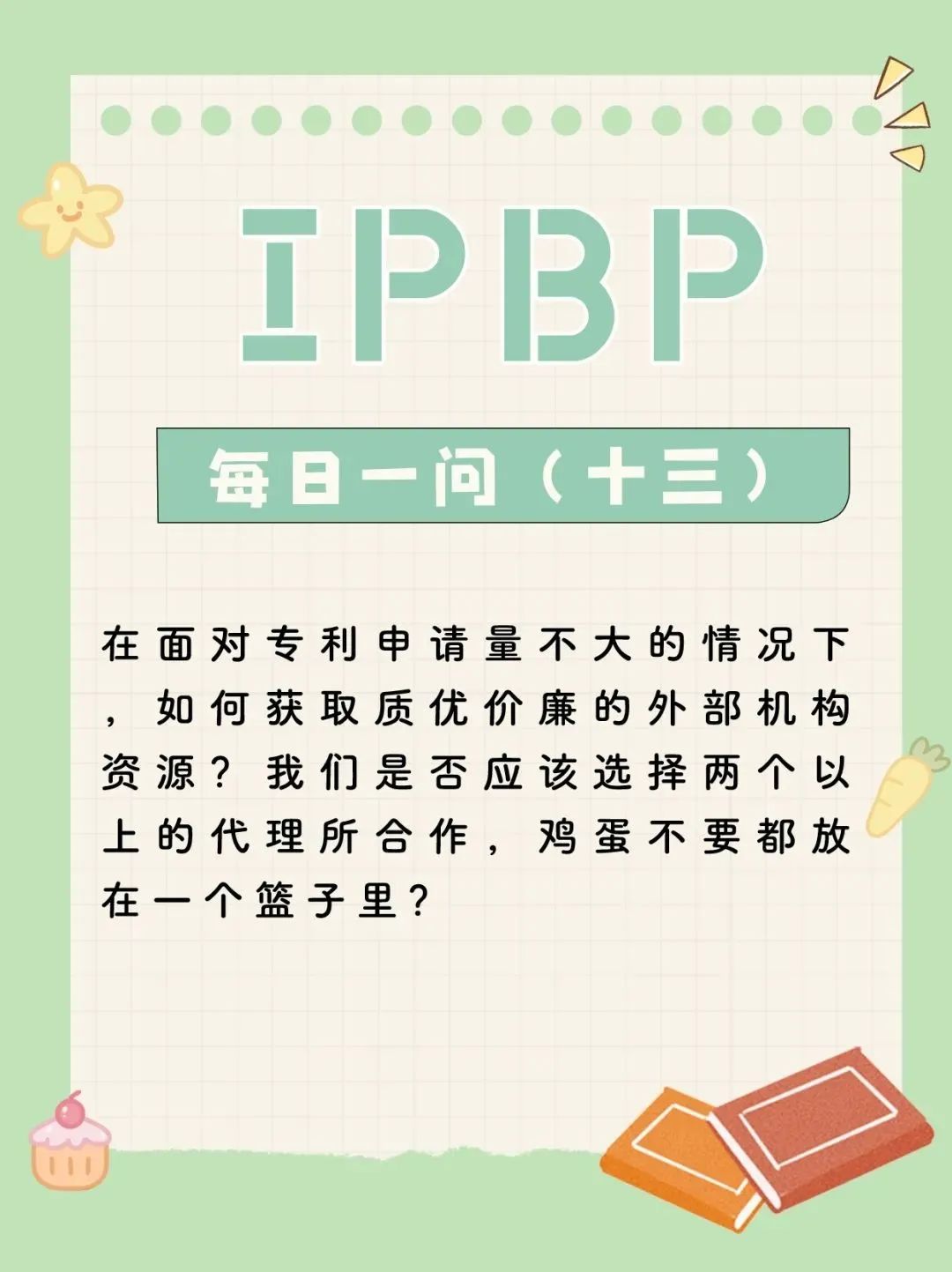 企業(yè)IPR看這里！IPBP高管班七夕限定特惠，現(xiàn)在報(bào)名準(zhǔn)沒(méi)錯(cuò)！