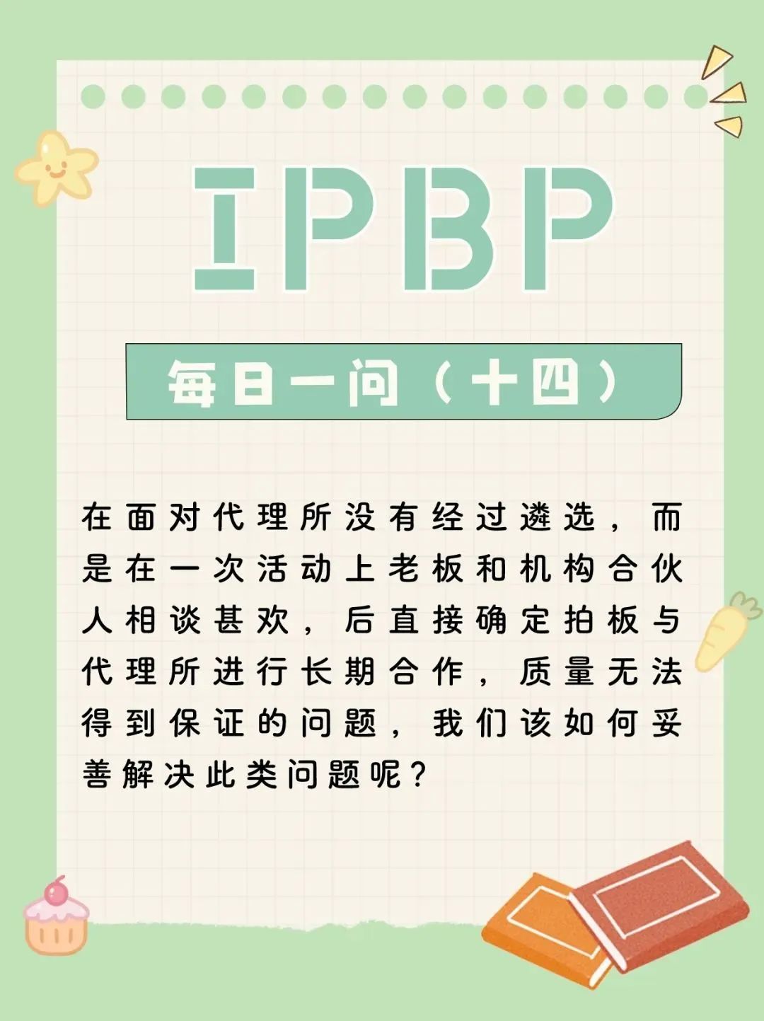 企業(yè)IPR看這里！IPBP高管班七夕限定特惠，現(xiàn)在報(bào)名準(zhǔn)沒(méi)錯(cuò)！