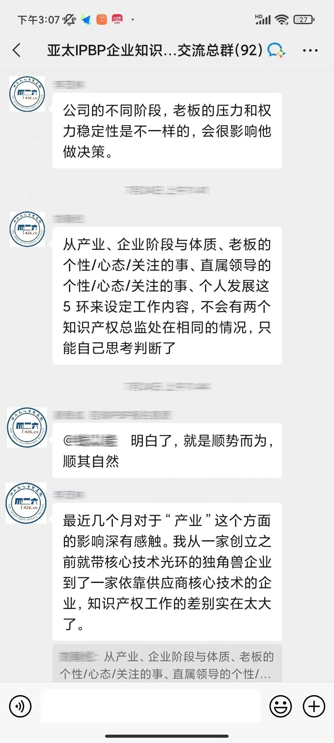 企業(yè)IPR看這里！IPBP高管班七夕限定特惠，現(xiàn)在報(bào)名準(zhǔn)沒(méi)錯(cuò)！