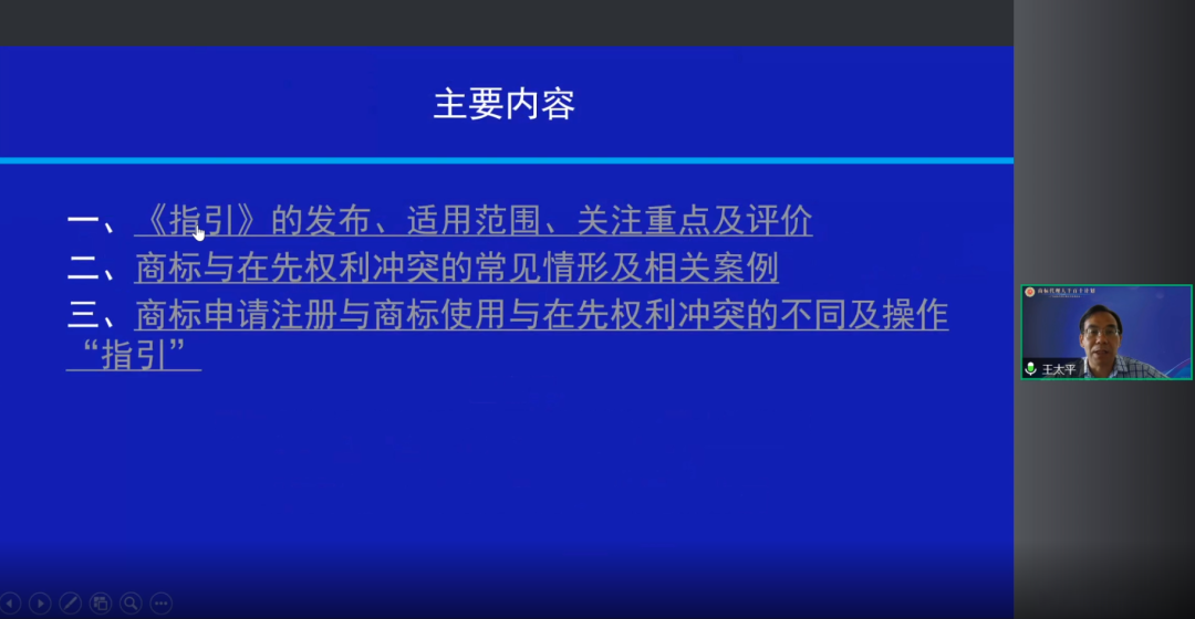 廣東商標(biāo)代理合規(guī)實(shí)務(wù)培訓(xùn)“商標(biāo)代理人千百十計(jì)劃”第五期培訓(xùn)活動(dòng)成功舉行！