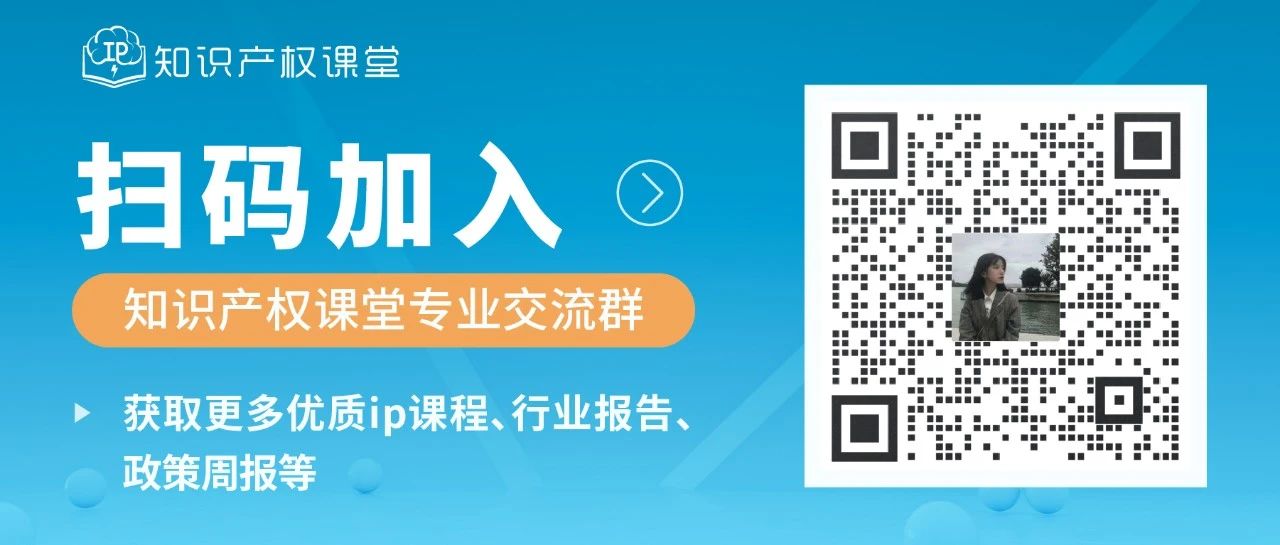 13位嘉賓、全鏈條+多領(lǐng)域風(fēng)險策略護(hù)航！2023年企業(yè)知識產(chǎn)權(quán)風(fēng)險管理大會等你來