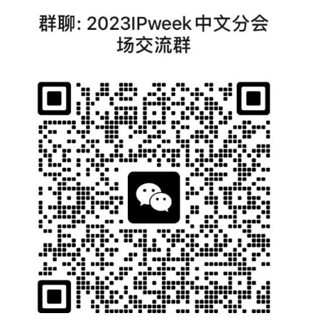 周二14:00直播！2023新加坡知識產(chǎn)權周中文專場活動——知識產(chǎn)權與數(shù)字科技智引未來