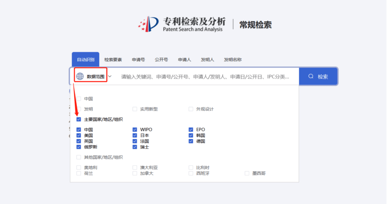 專利檢索科普｜國家知識產(chǎn)權(quán)局專利檢索及分析系統(tǒng)操作介紹