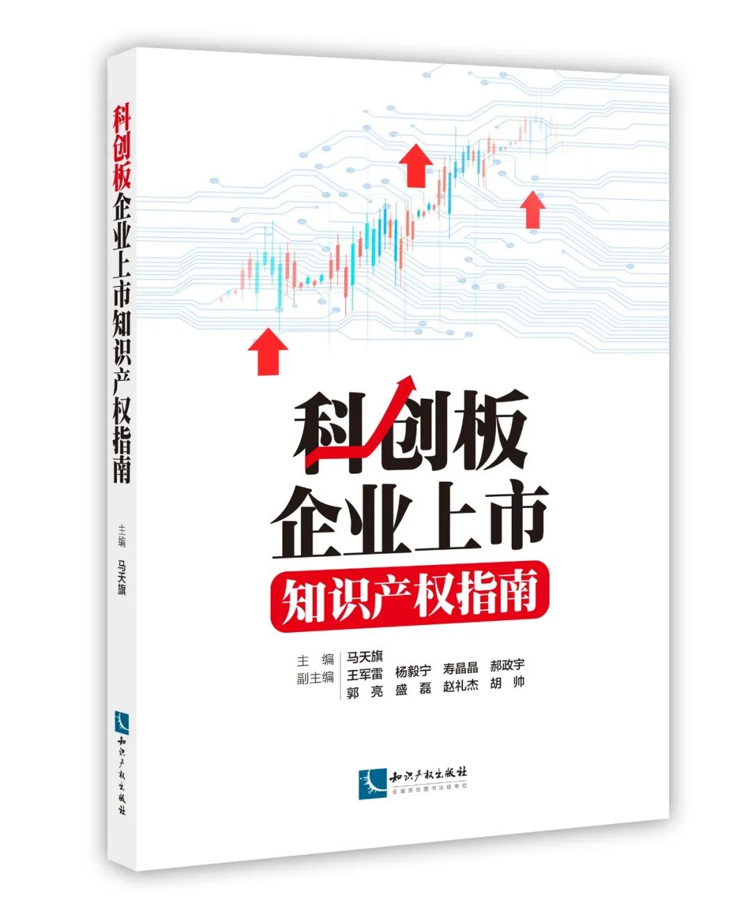 新書推薦 | 2023中國知識產(chǎn)權年會推薦書單