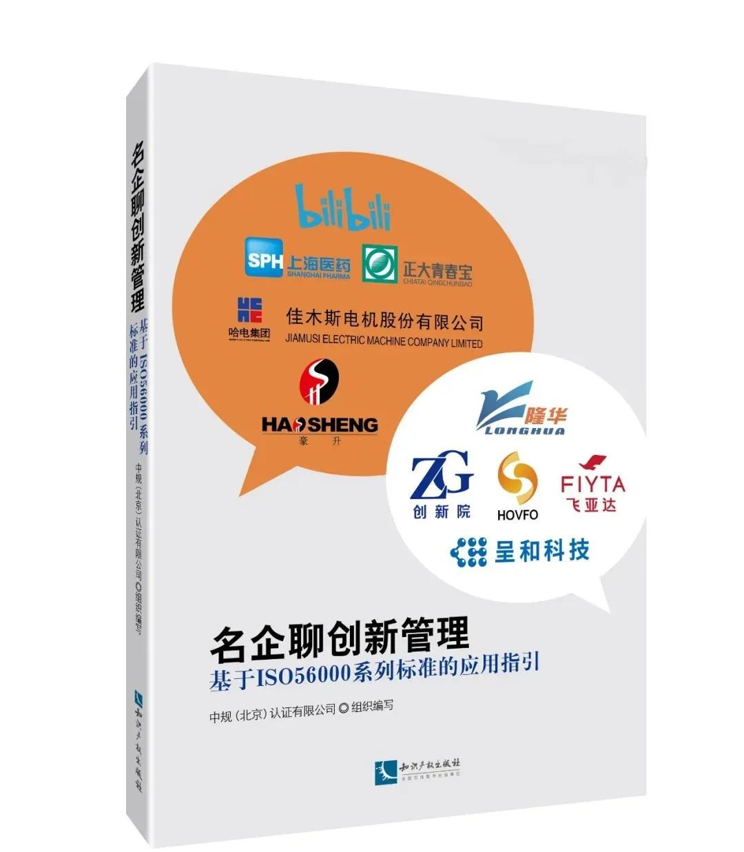 新書推薦 | 2023中國知識產(chǎn)權年會推薦書單