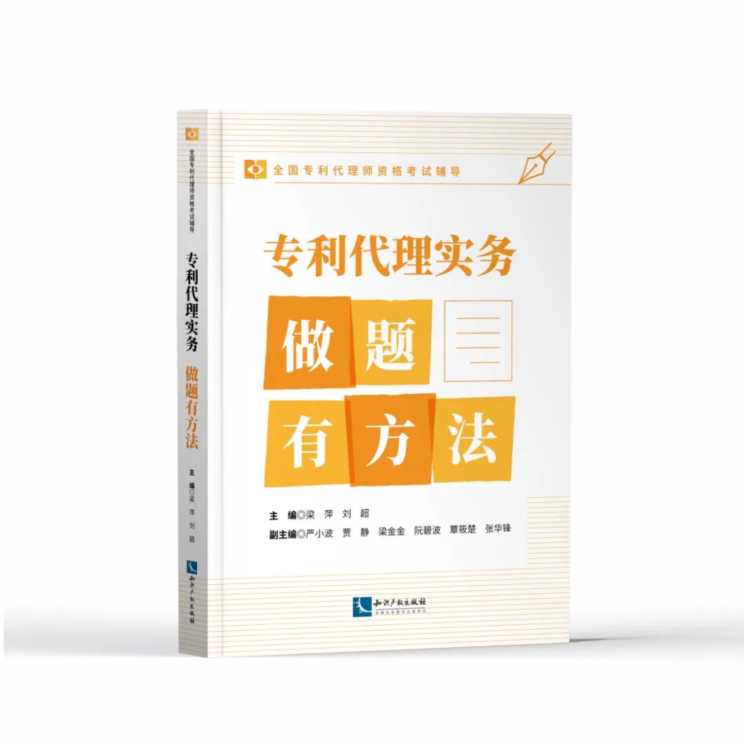 新書推薦 | 2023中國知識產權年會推薦書單