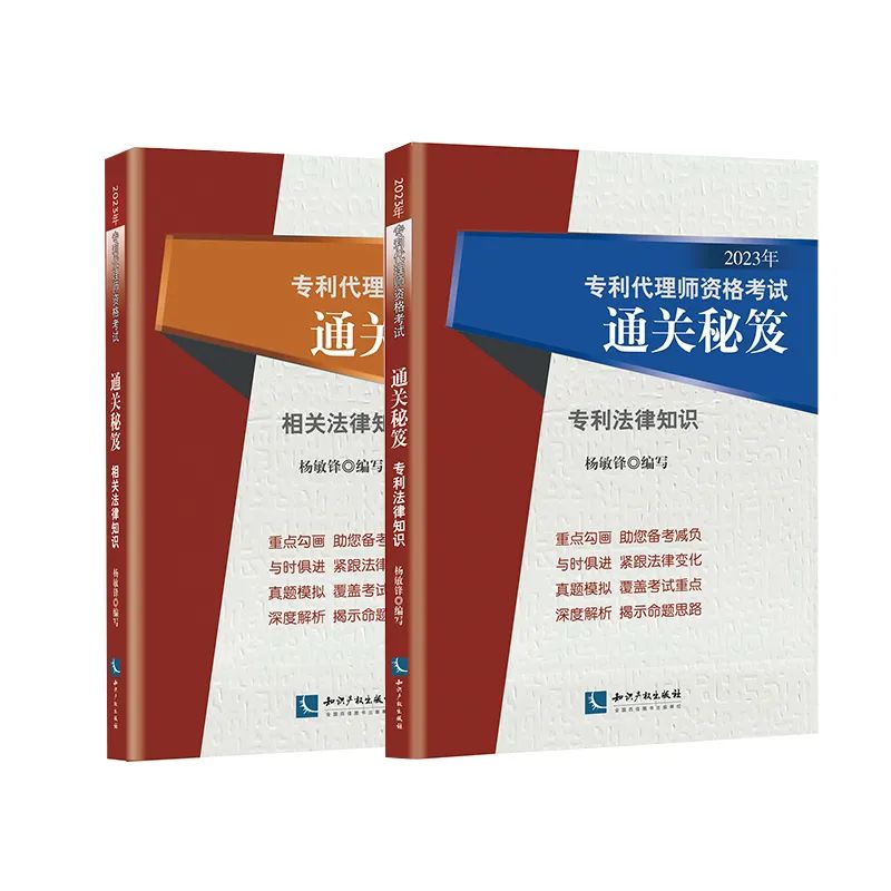 新書推薦 | 2023中國知識產(chǎn)權年會推薦書單