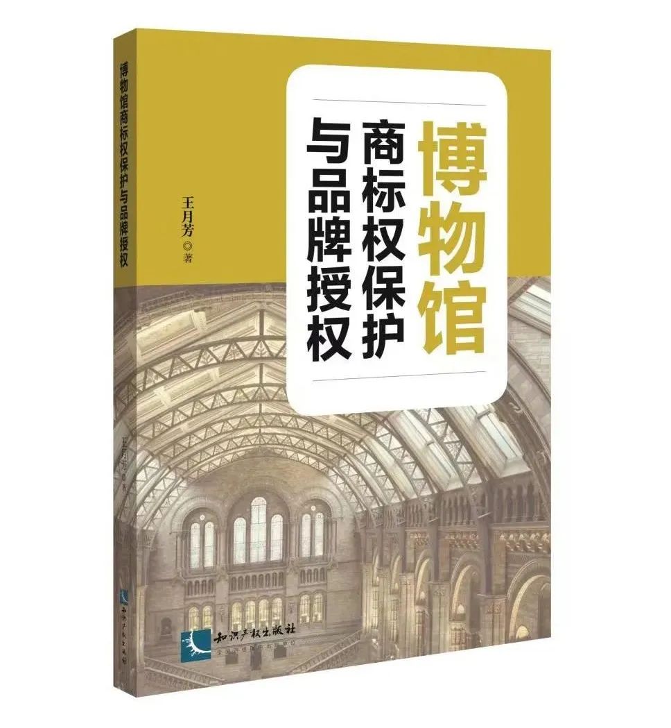 新書推薦 | 2023中國知識產(chǎn)權年會推薦書單