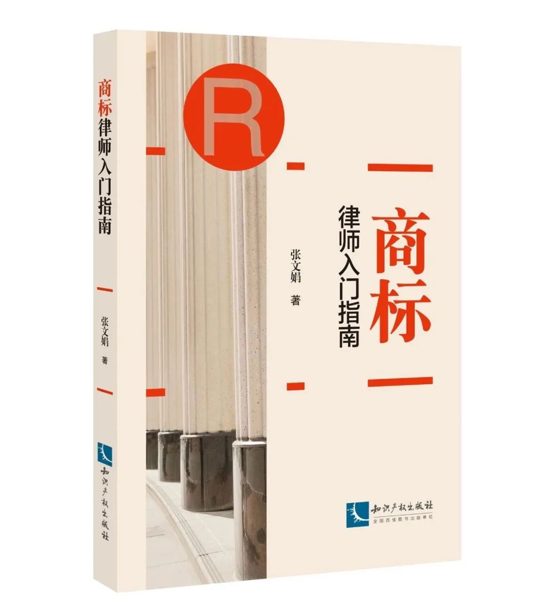 新書推薦 | 2023中國知識產權年會推薦書單