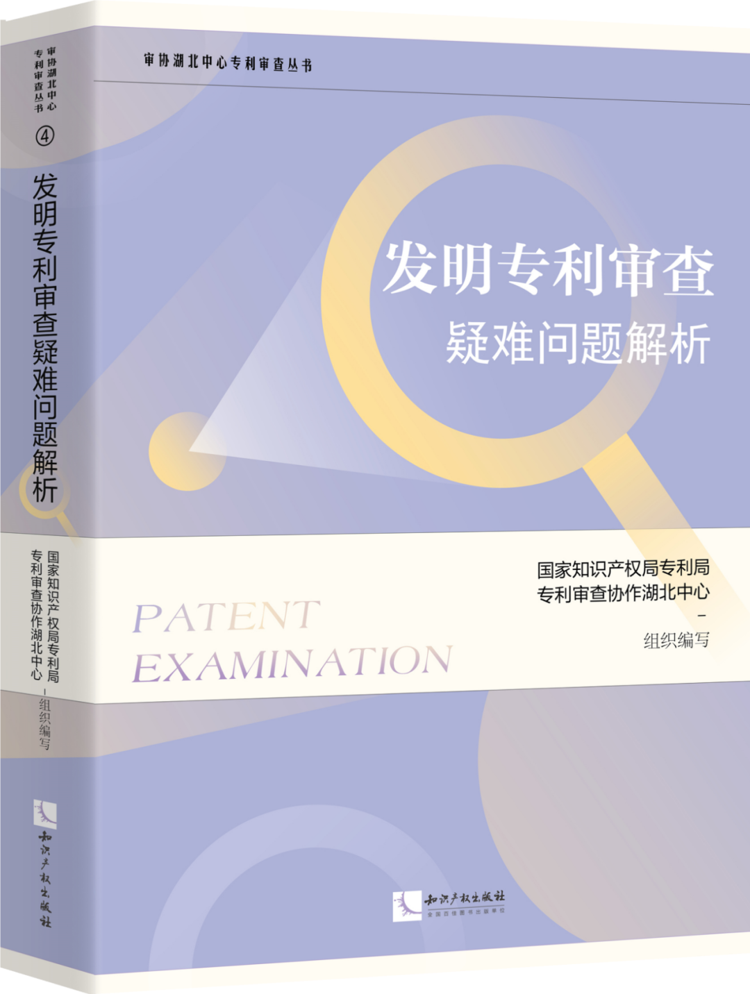 新書推薦 | 2023中國知識產權年會推薦書單