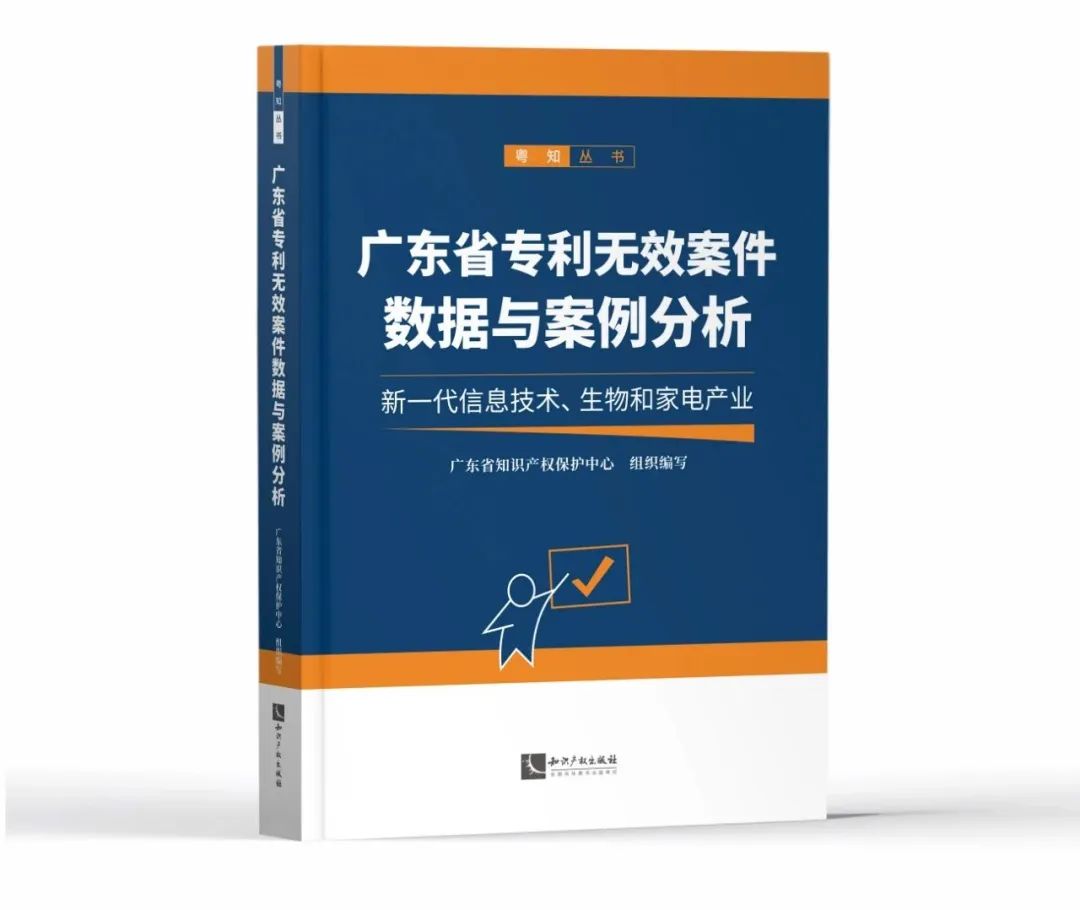 新書推薦 | 2023中國知識產權年會推薦書單